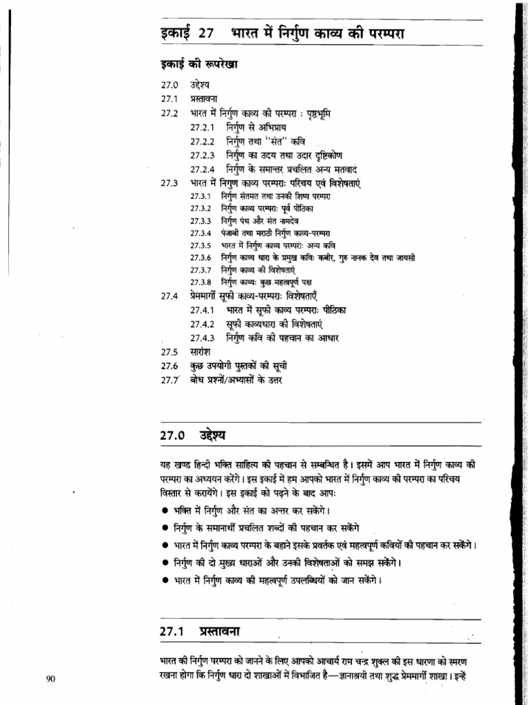 Encrypted Text Analysis | PDF