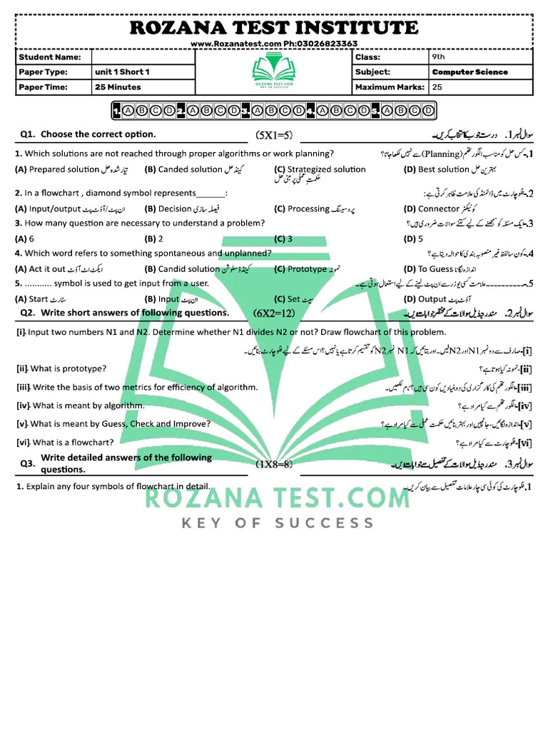 9th Computer Chapter Wise Test | PDF