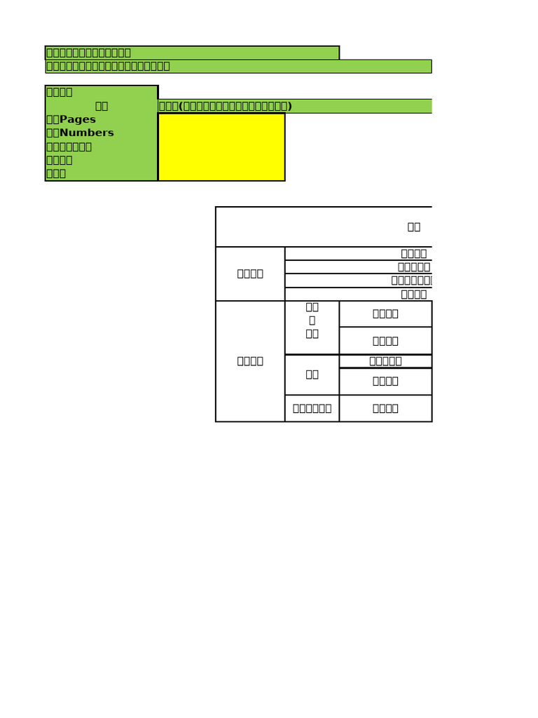 學生練習用題目(第3週) | PDF