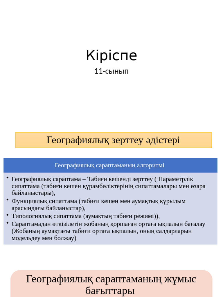 Ылғал кискалар мен есектер фотосуреттері