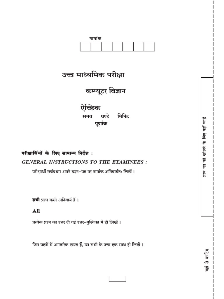 SS-03 | PDF | Information Retrieval | Data Management Software
