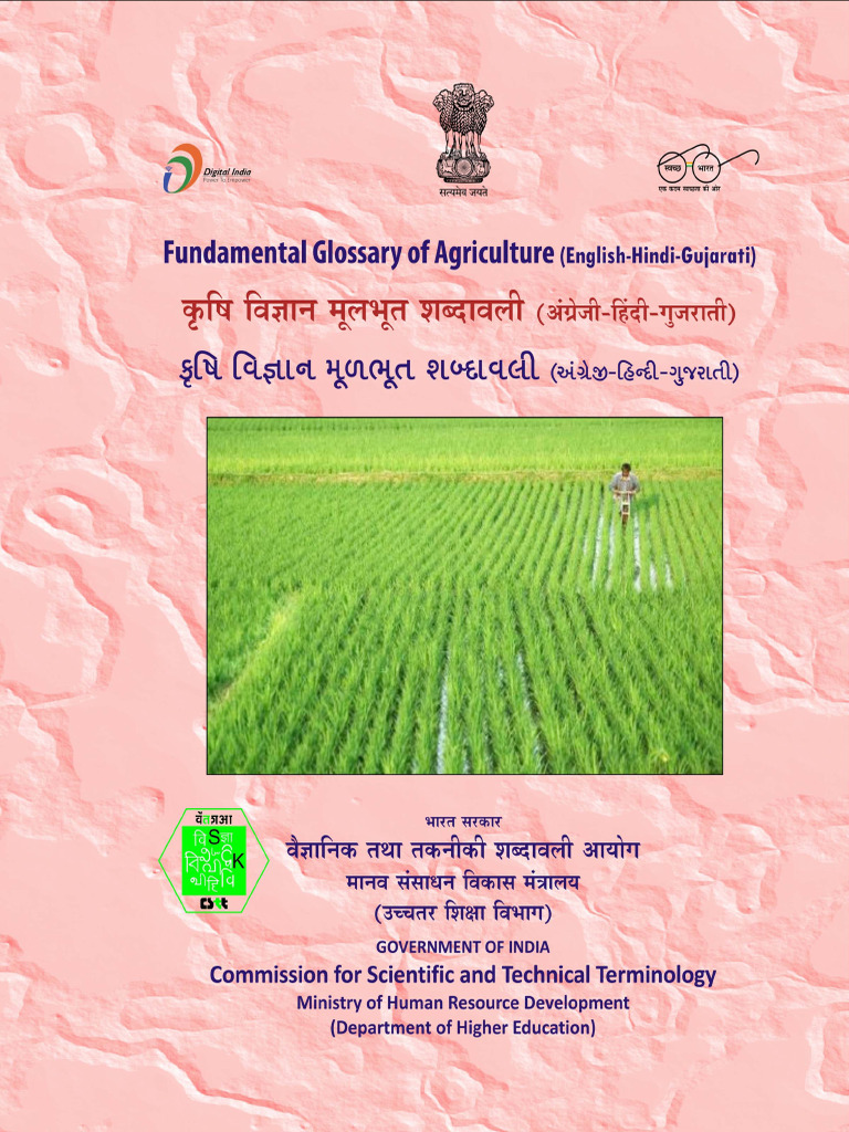 विभिन्न भाषाओं में फसल का अर्थ: तुलनात्मक विश्लेषण (अंग्रेजी, संस्कृत, आदि)