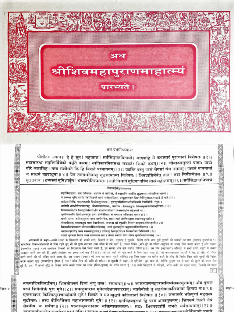 Shri+Shiv+Mahapuran+Mahatmaye+ +chapter+1 | PDF