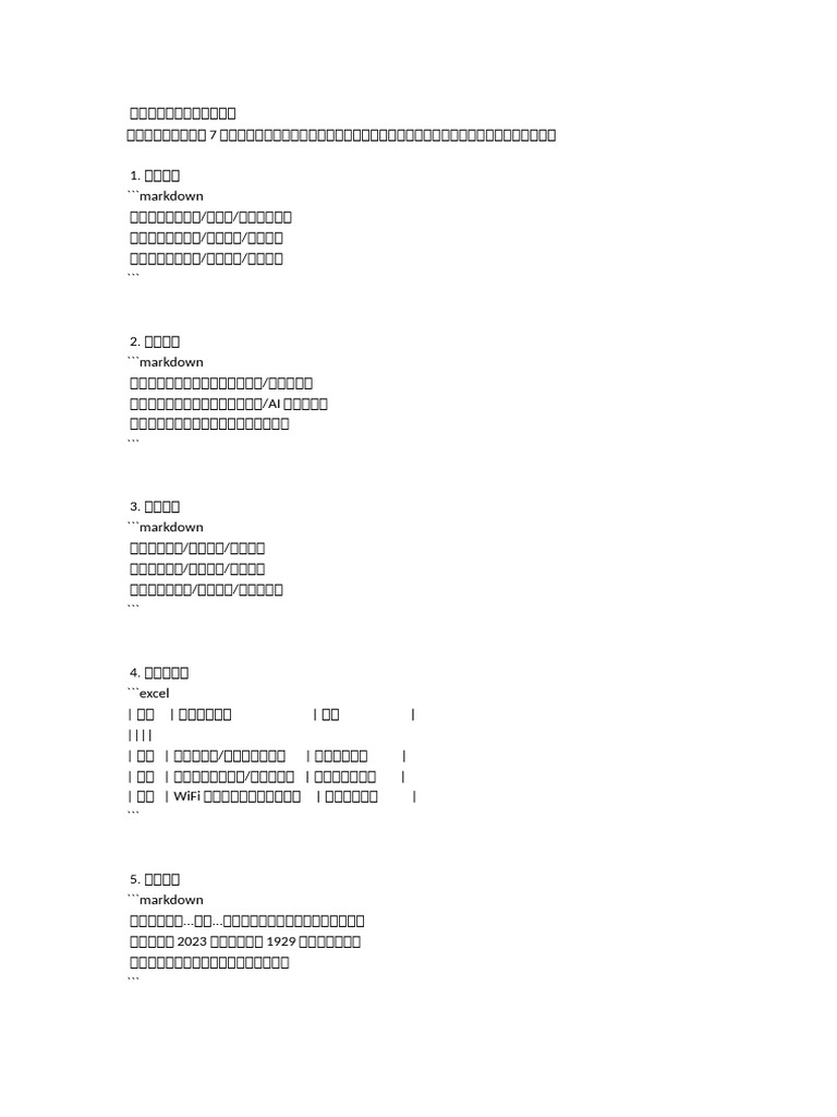 Deepseek | PDF
