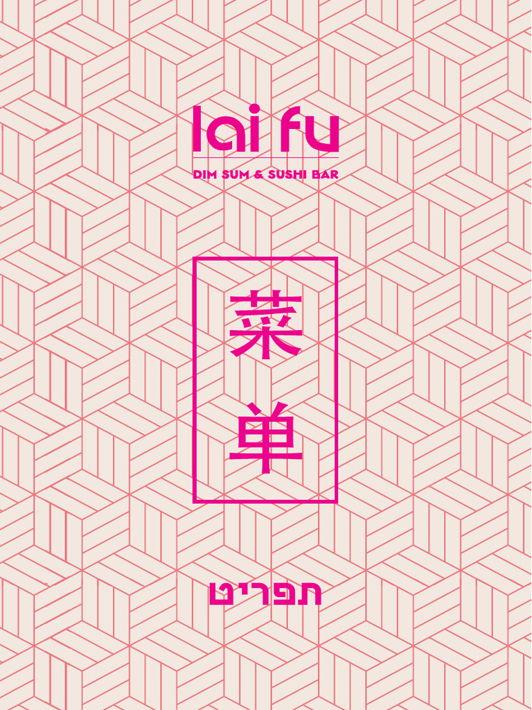 Lai Fu Menu - Compressed | PDF