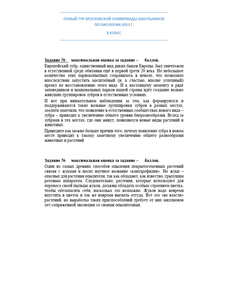 Tasks Biol 8 Teor Final 22 23 | PDF