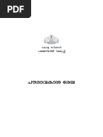 2010 Mar-01 PDF | PDF