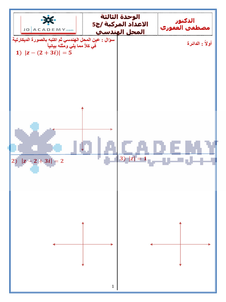 Generated PDF 12 12 2024 1577644 | PDF