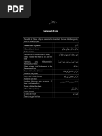 Full Salah Text in Arabic | PDF | Allah | Medieval Arabic Texts