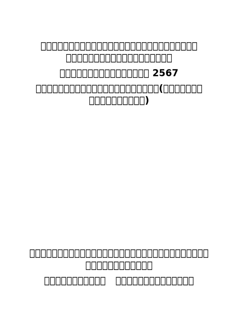 040 3 | PDF