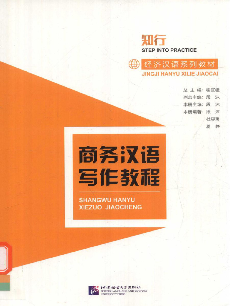 Business Chinese Pdf