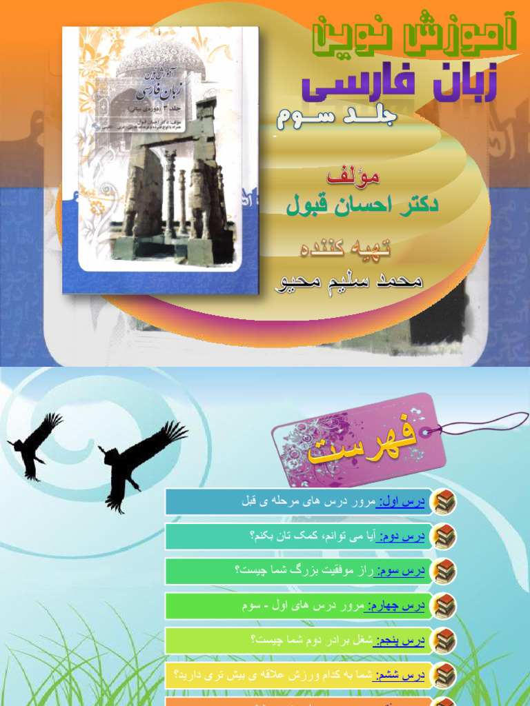 جلد3 | PDF