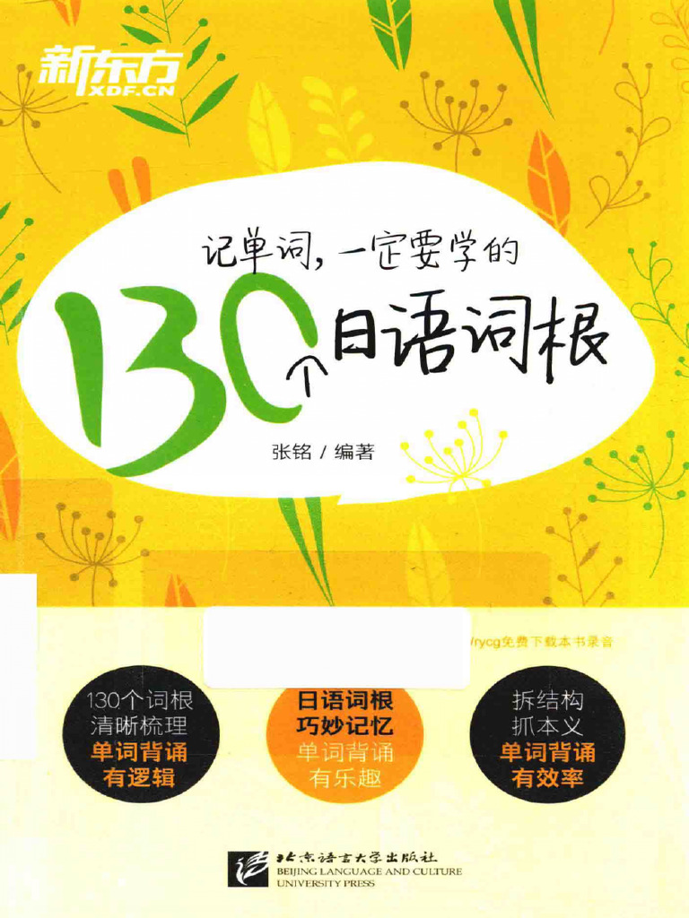 词根 | PDF