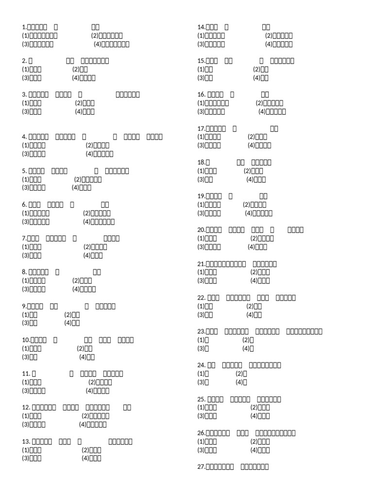 Goi Vocabs Exam | PDF