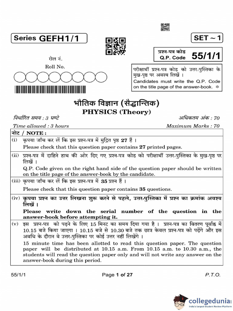 CBSE Class 12 Physics Question Paper 2023 Set 1 55-1-1 | PDF