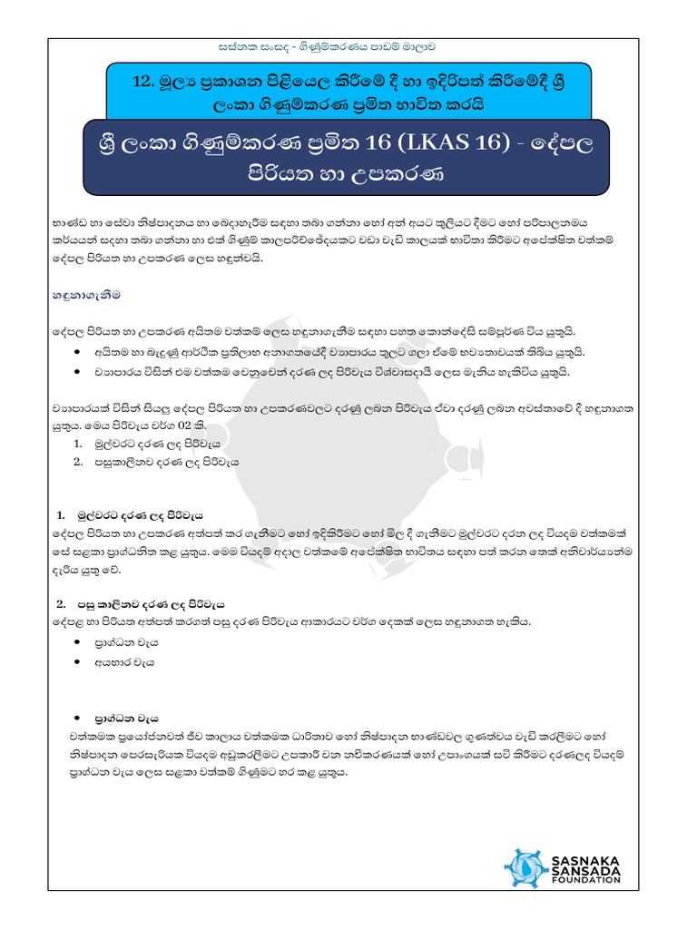 12.06. Lkas 16 | PDF