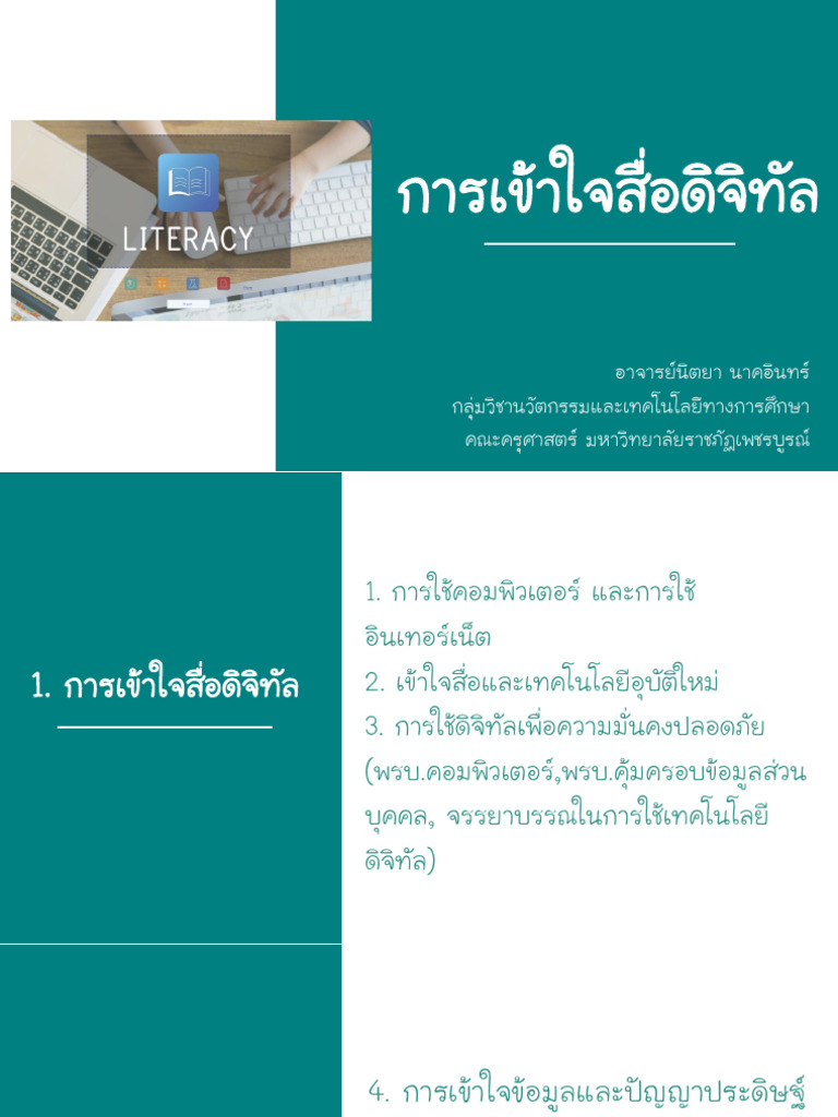 Test Blue Print | PDF