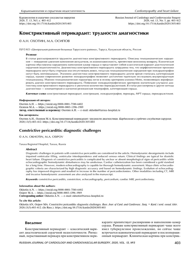 Constrictive Pericarditis Diagnostic Cha | PDF