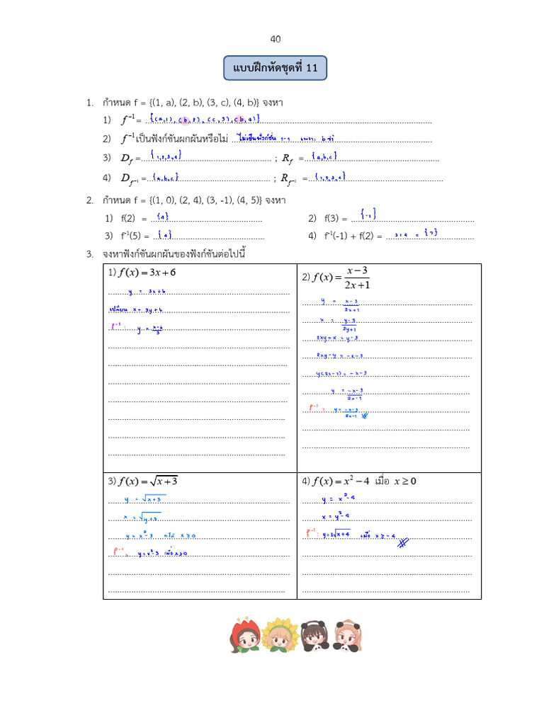 ใบงาน4 11 | PDF
