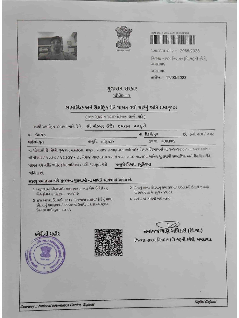 Cast Certificate | PDF