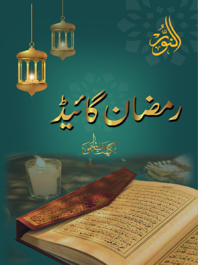 Ramazan Guide | PDF