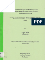 ບົດໂຄງການຈົບຊັ້ນທີ່ນຳມາສະເໜີເປັນສ່ວນໜື່ງຂອງຫຼັກສູດການສຶກສາ