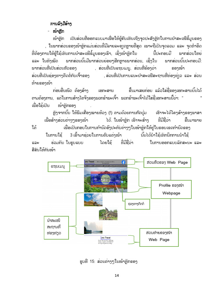 Web Page | PDF