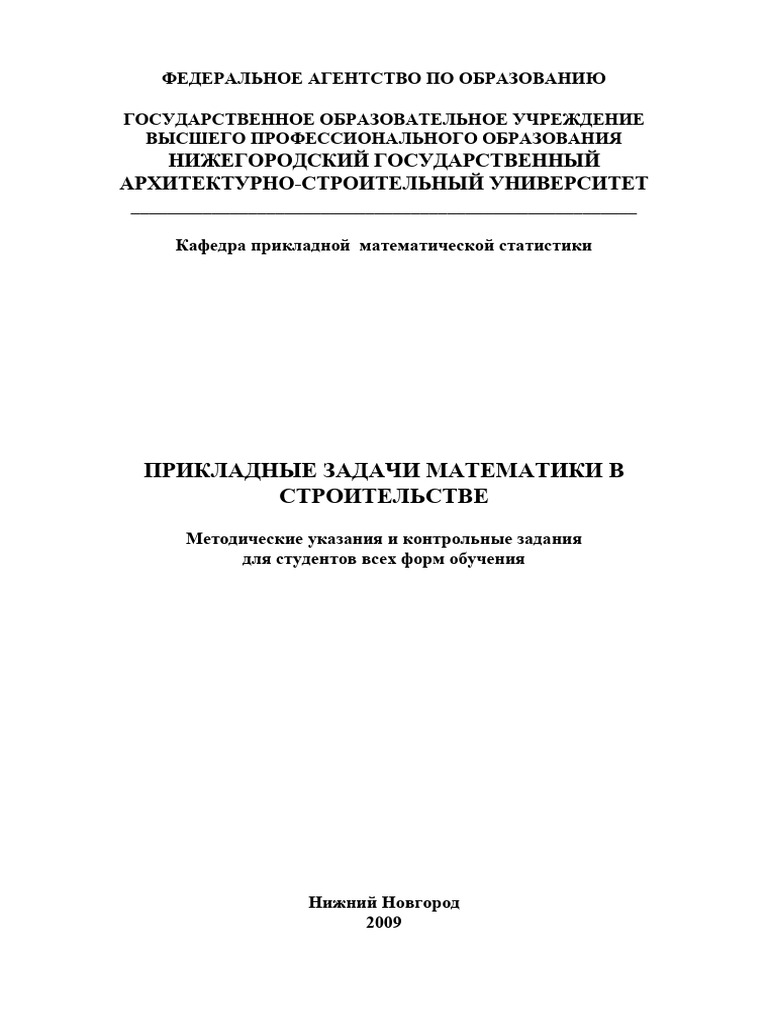 4562 Filatov | PDF