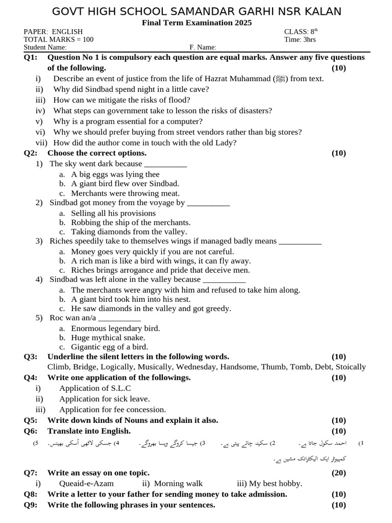 8th English Paper Feb 2025 Ghssg Pdf