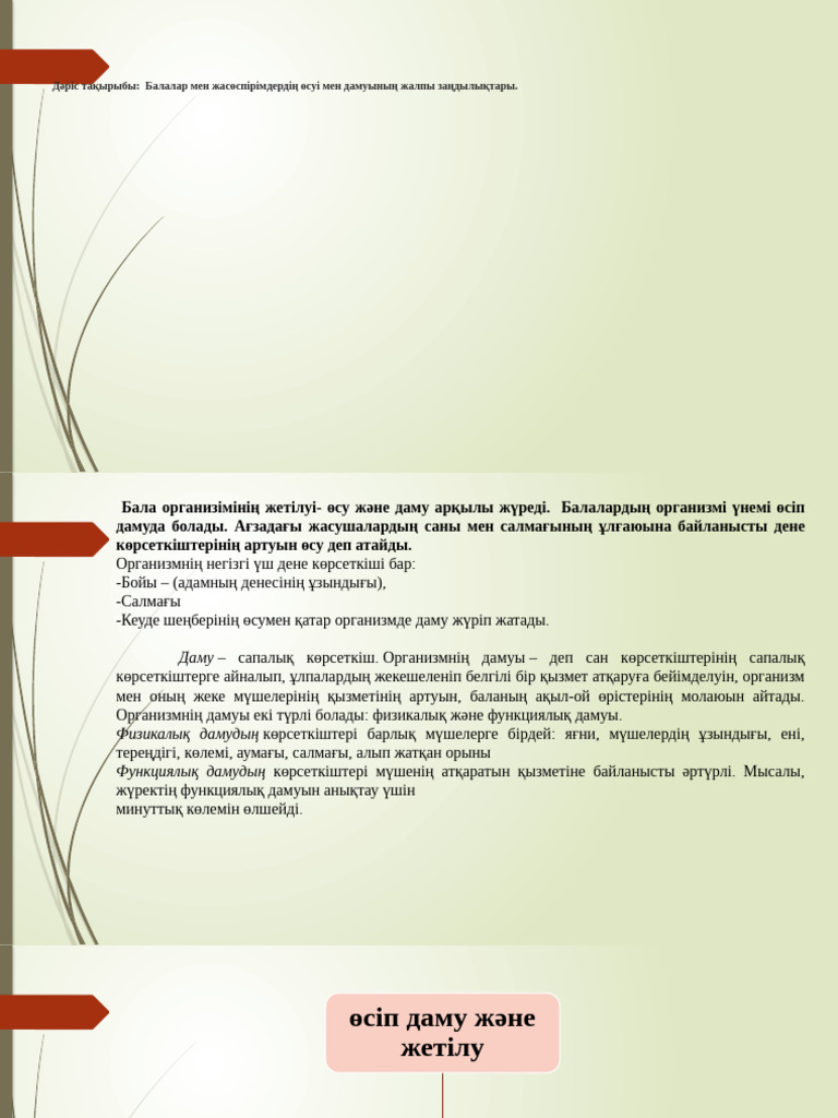 кемпірдің қызметтері