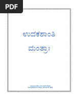 Udakashanti Kannada Color