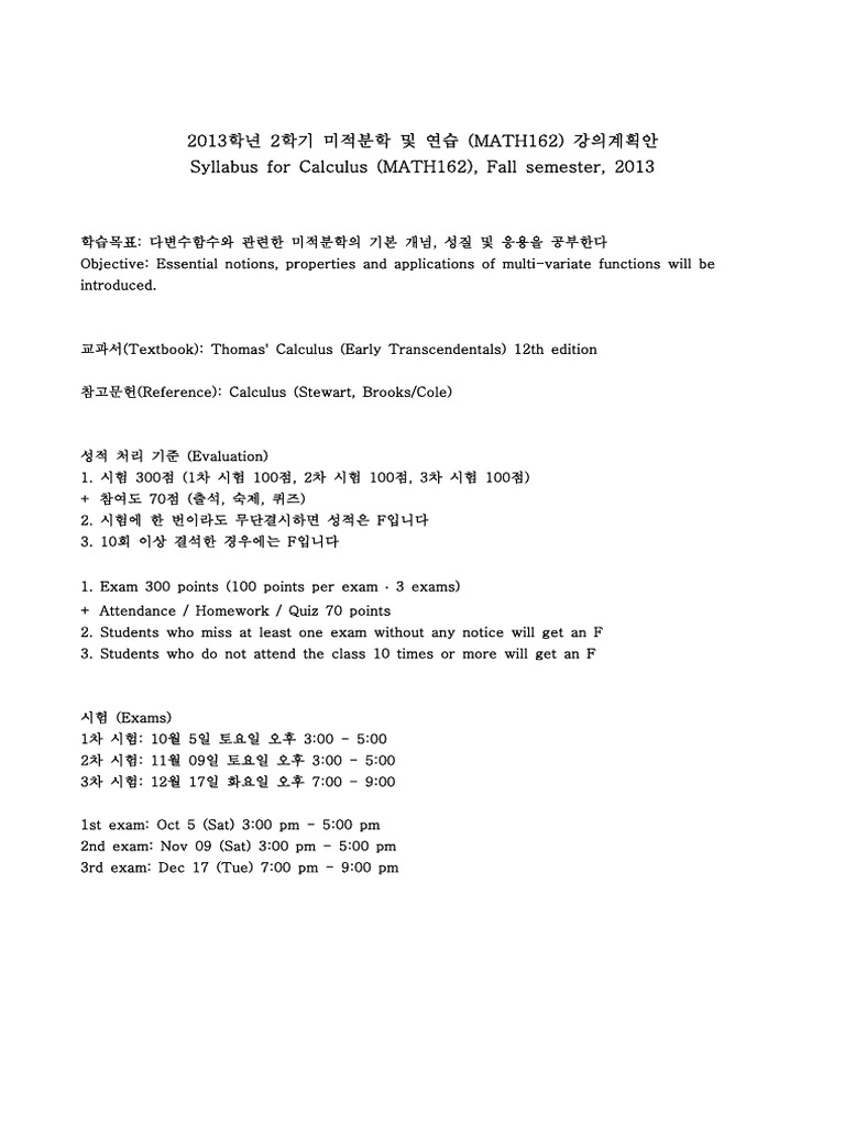 MATH162 | PDF
