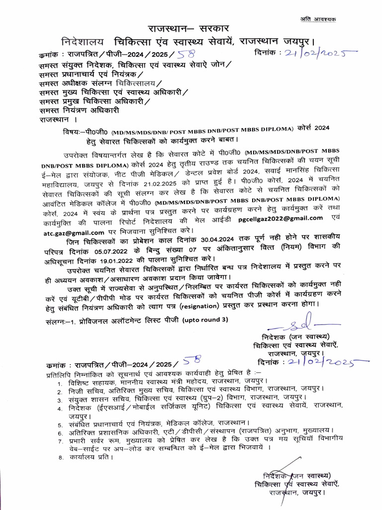 PG 2024 State Counselling Relieving Letter With List by DMHS | PDF