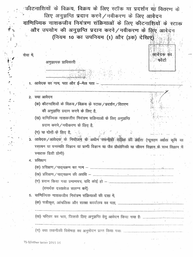 Insecticide License Form | PDF