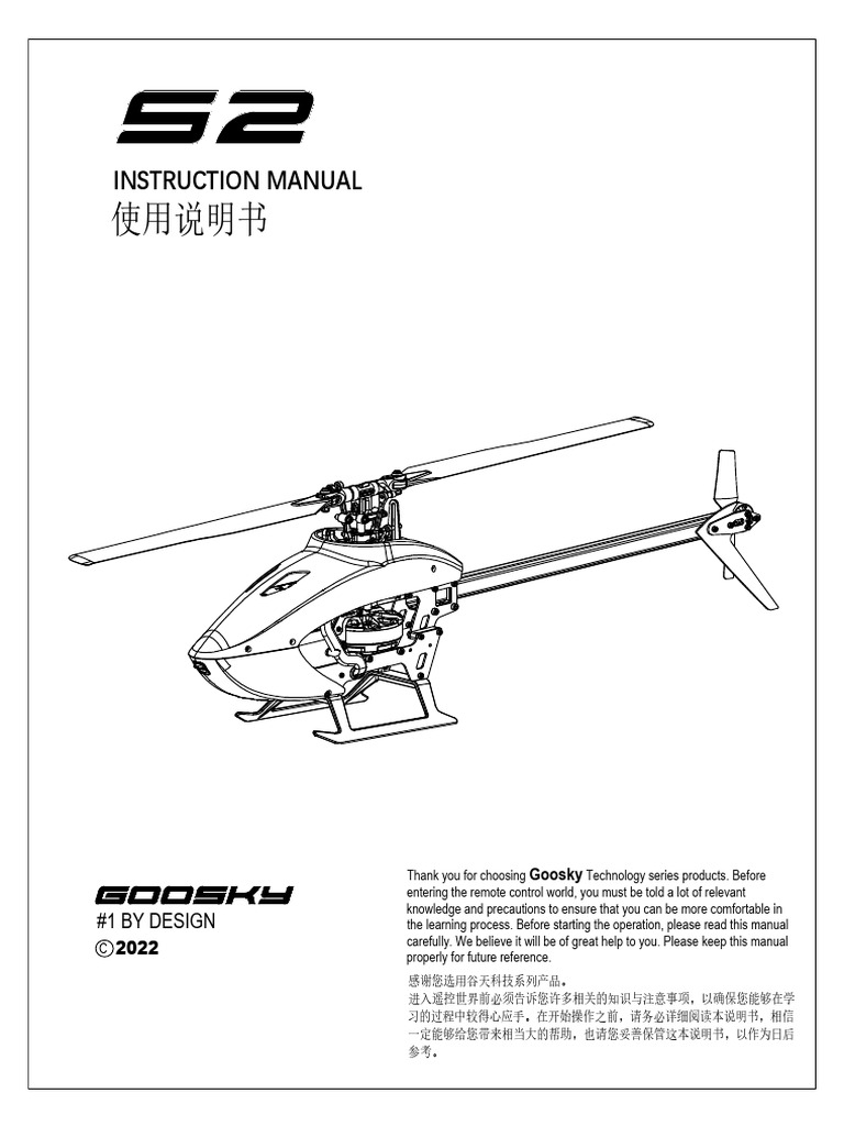 GOOSKY S2本体及びパーツとバッテリー、詳しい設定等説明書付 Goosky S2 Remote Control Helicopter Manual | PDF | Screw