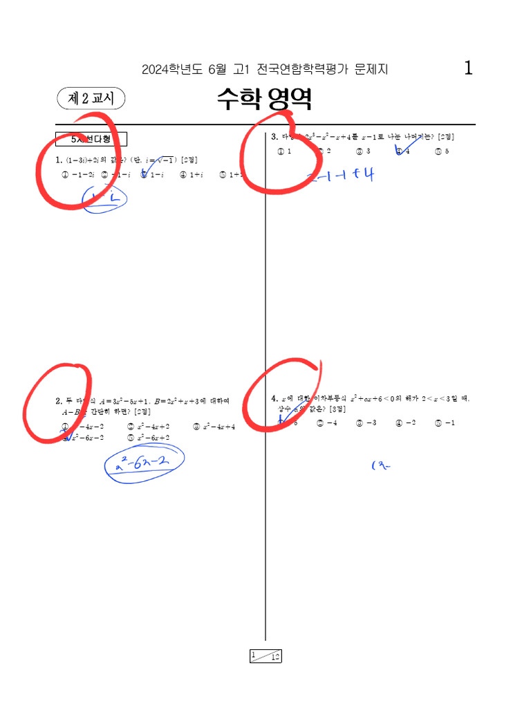 Math Main Mun 1147W58M | PDF