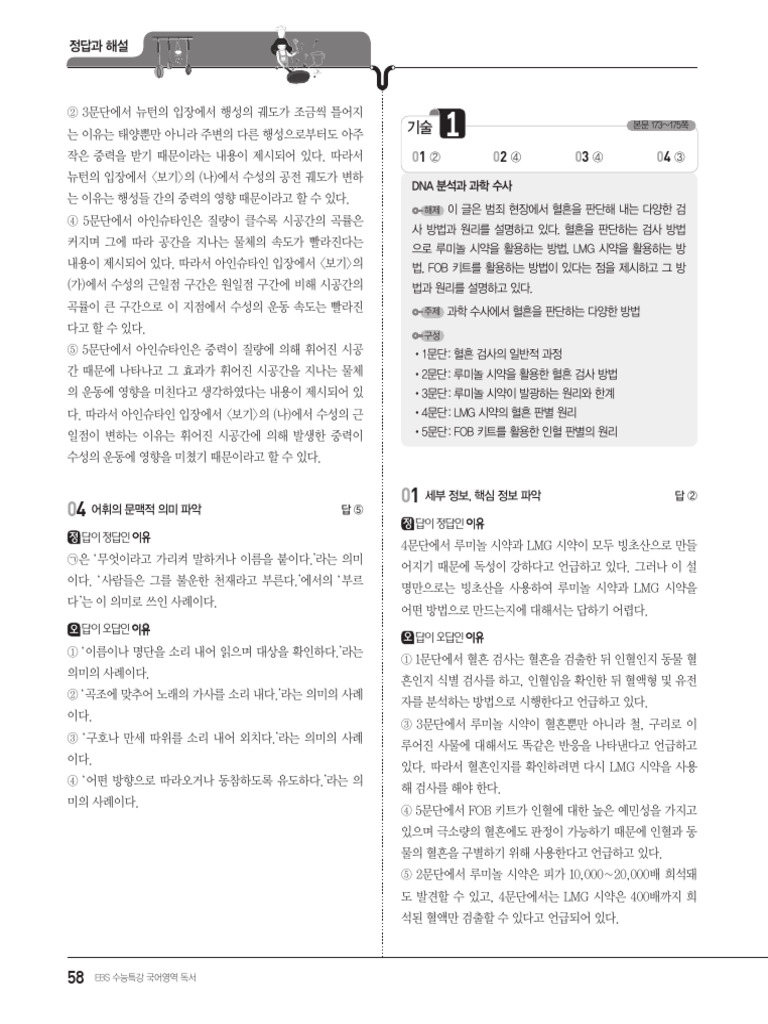 58 | PDF