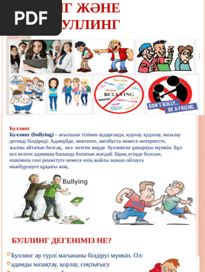 Олар мас әйелдерді сиқырлайды