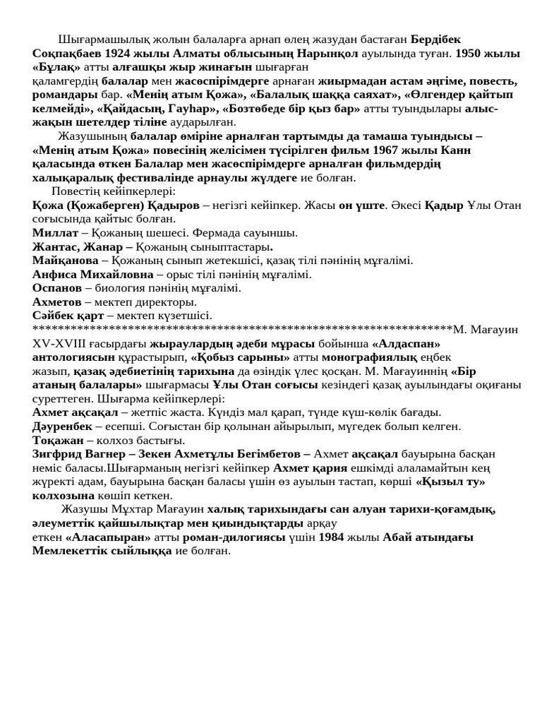 Корпоративтік анальды порно фотосуреттер