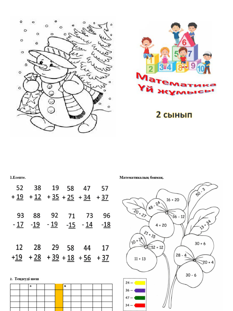 Қатаң киска