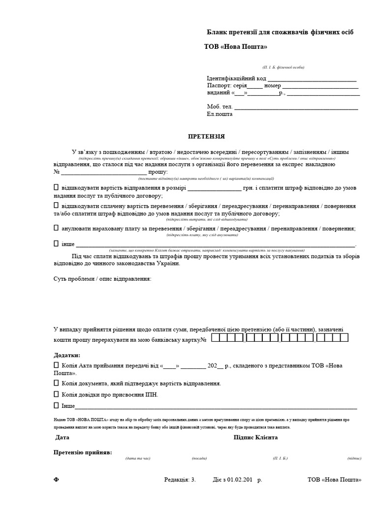 Form Pretension Individuals | PDF
