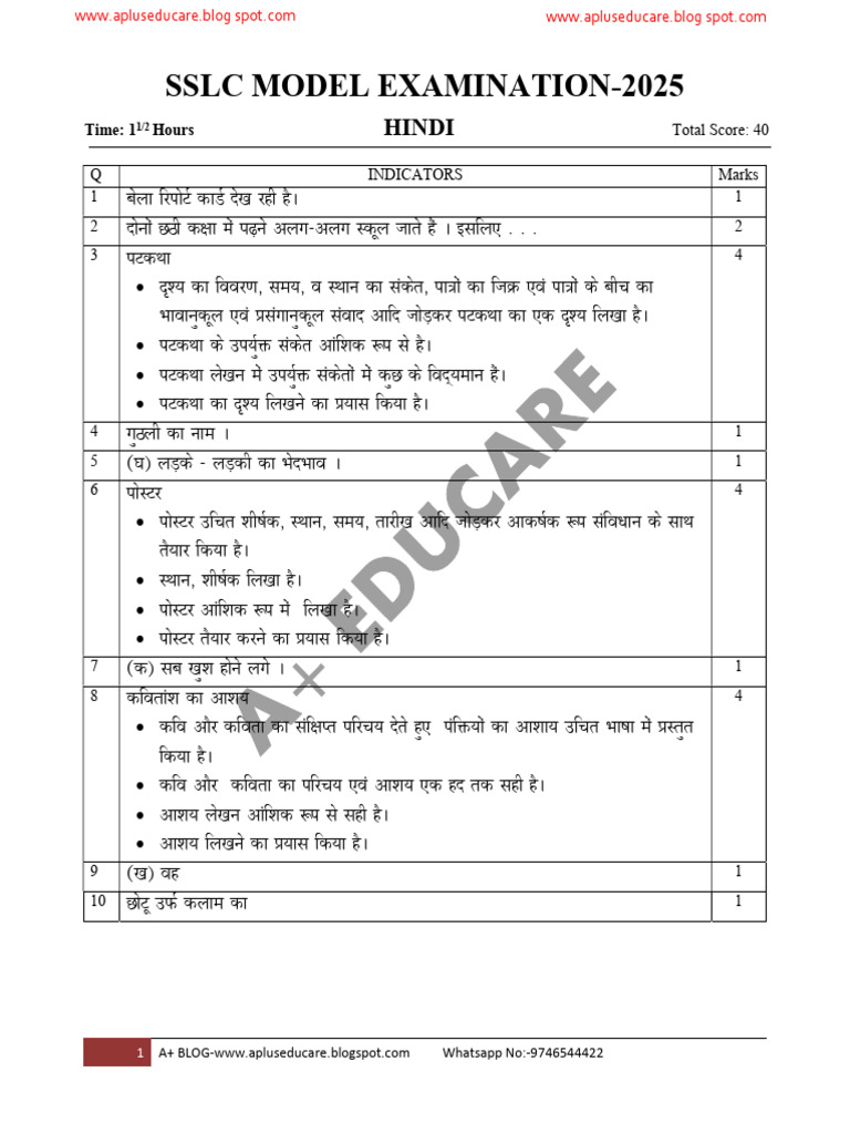 Lookmax PDF