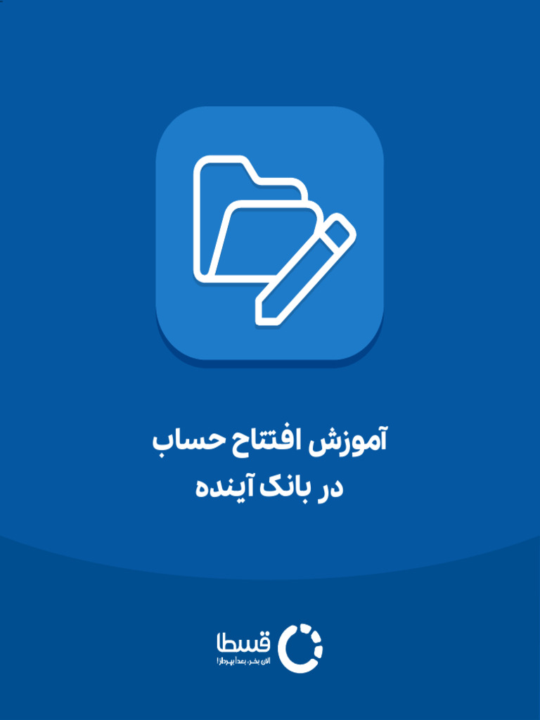 Kilid Register | PDF