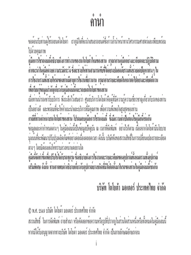 1 Foreword | PDF