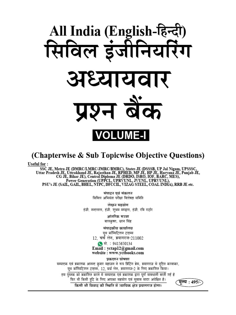 SSC JE Civil Engineering Objective Questions | PDF | Economy Of India ...