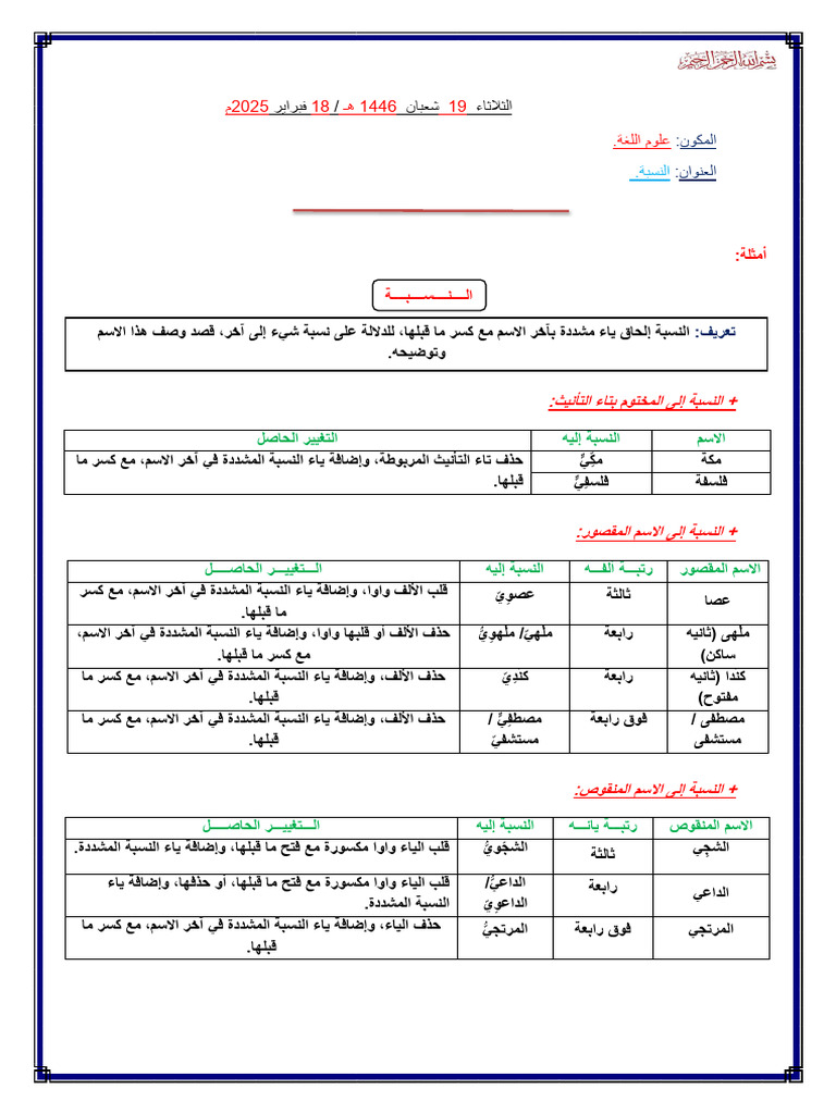 GHJ' PDF | PDF