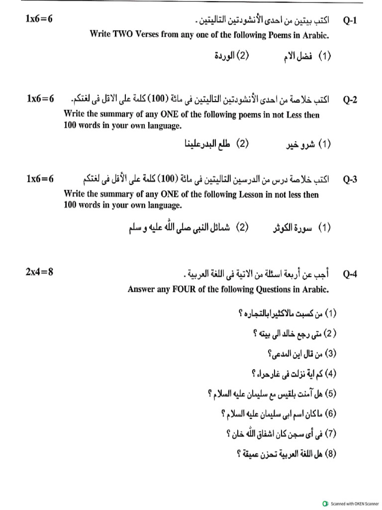 JR Moderl Paper | PDF