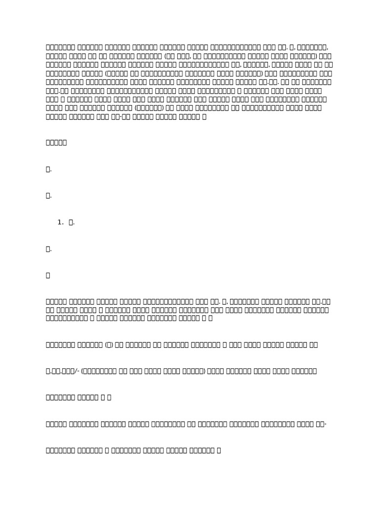 Document 001 | PDF