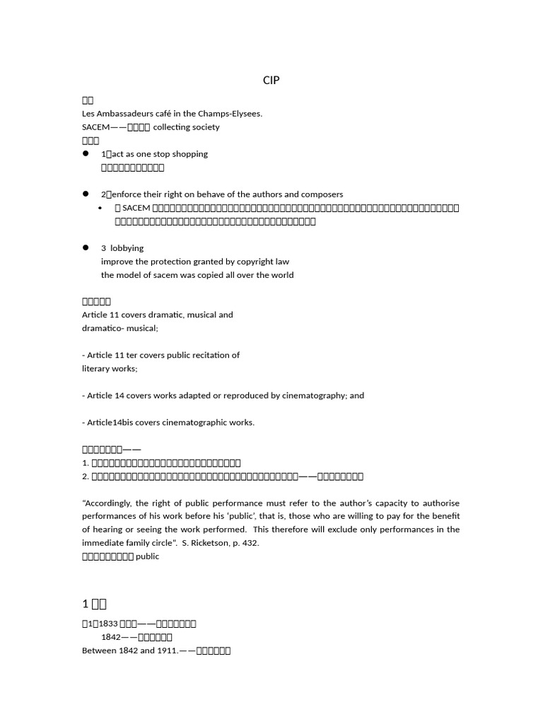 CIP大伙笔记 | PDF | Copyright