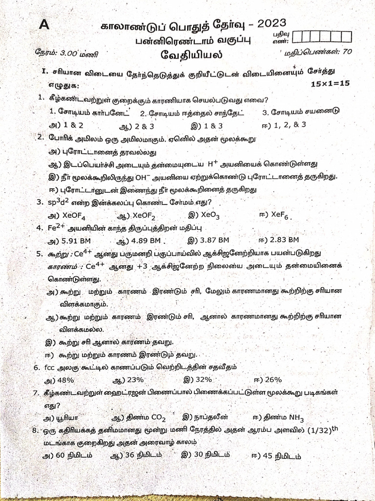 Che T | PDF